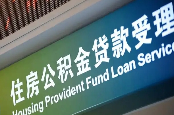 公积金联名卡怎么更换-章丘公积金代办平台